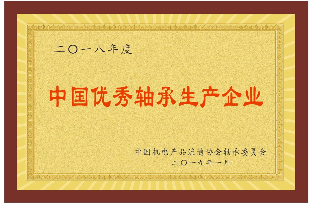 榮(róng)譽證書