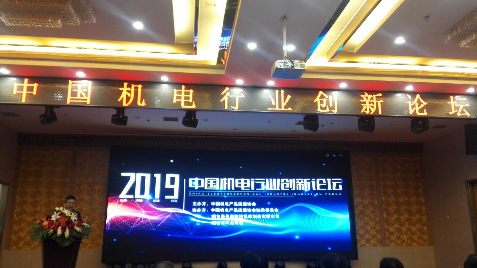 騰遠控股(gǔ)集團TTB軸承(cheng)河北潍坊高协装备制造有限责任公司(急速版)榮獲(huo)中國優 秀(xiu)軸承生産(chan)企業