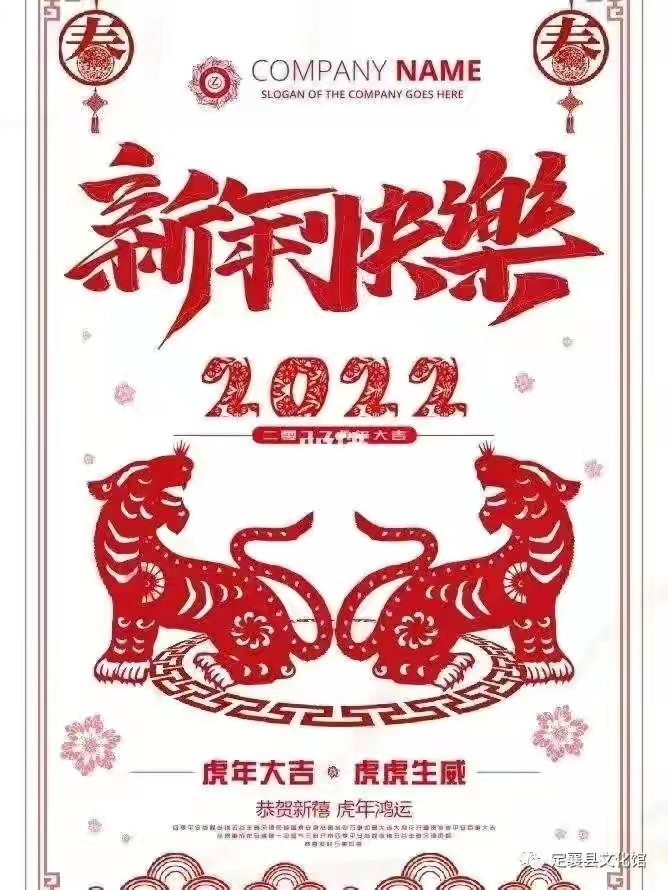 「原創」 散文詩·2022,新(xīn)年的美好祝福
