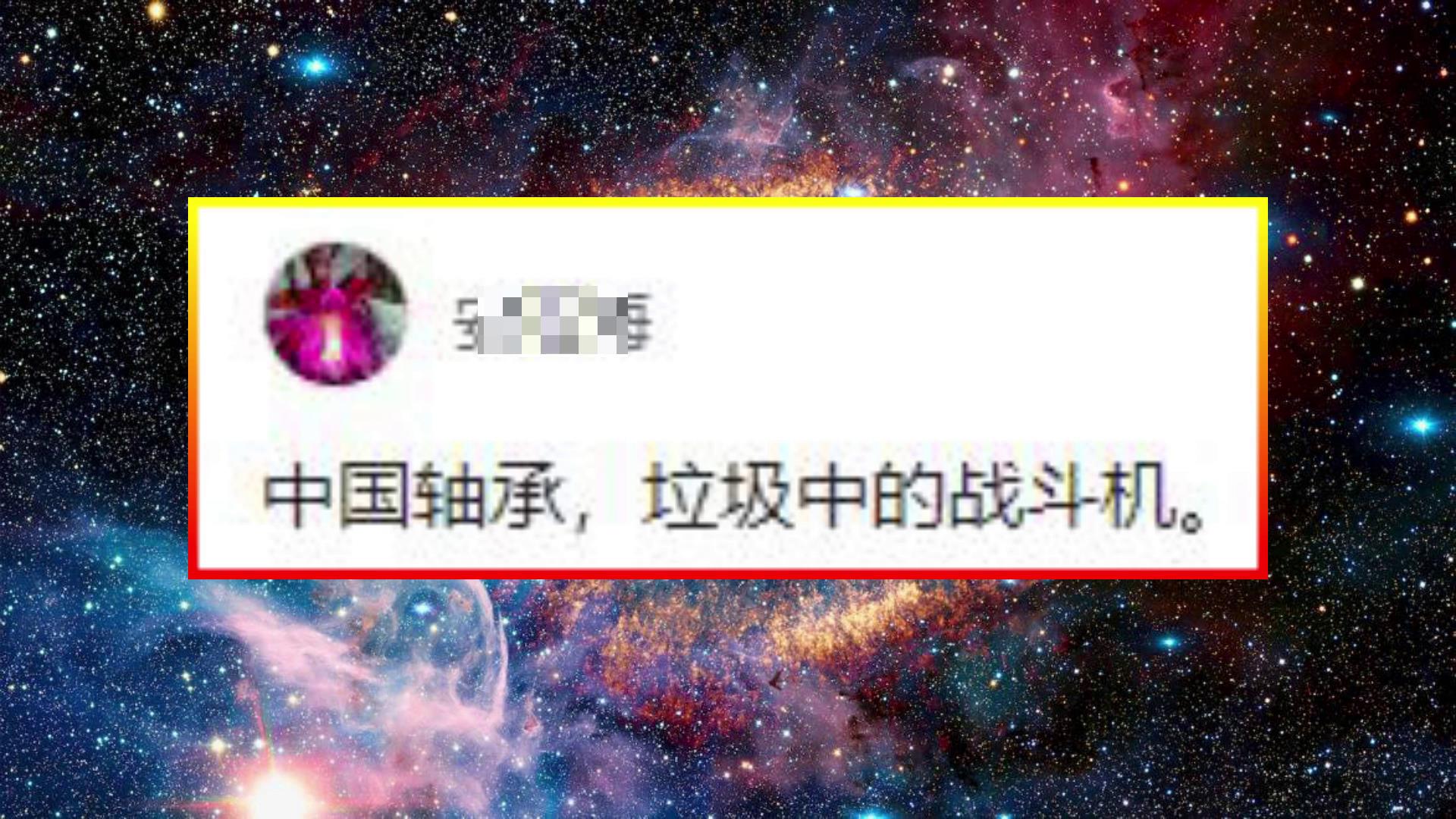 國貨不是(shi)垃圾!揭秘中國軸(zhou)承的真實水平,遠(yuǎn)遠超出你的預期(qī)