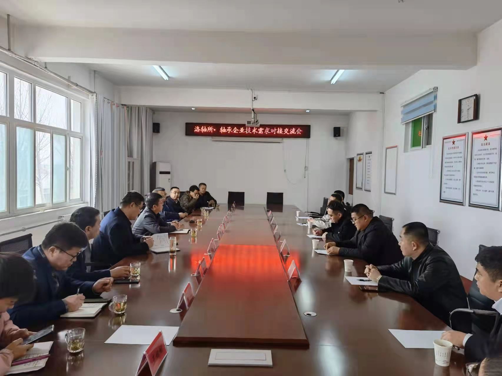 洛軸所-臨(lín)清軸承企業技術(shù)需求對接交流會(hui)召開