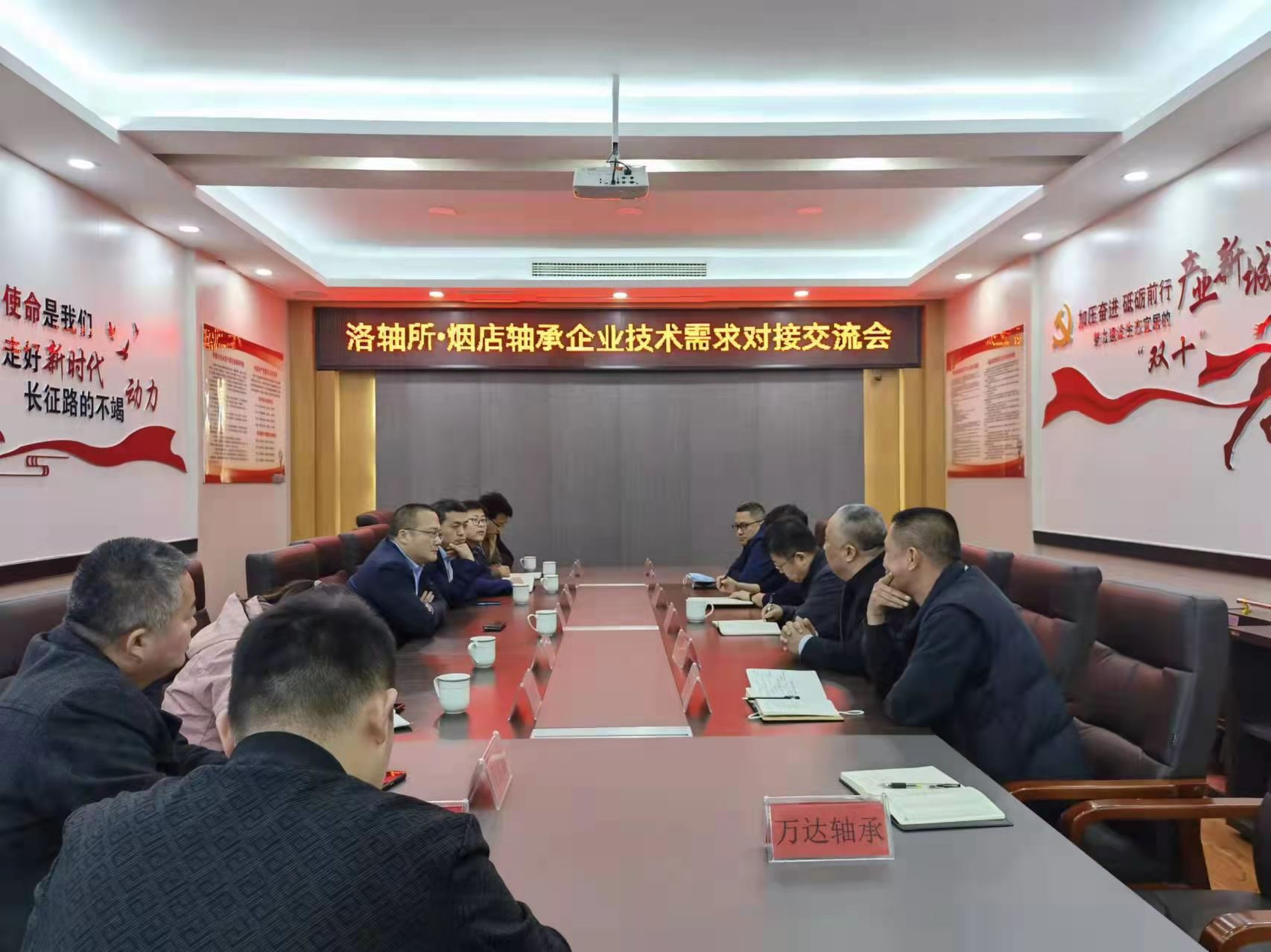 洛軸所-臨清(qing)軸承企業技術需(xū)求對接交流會召(zhao)開