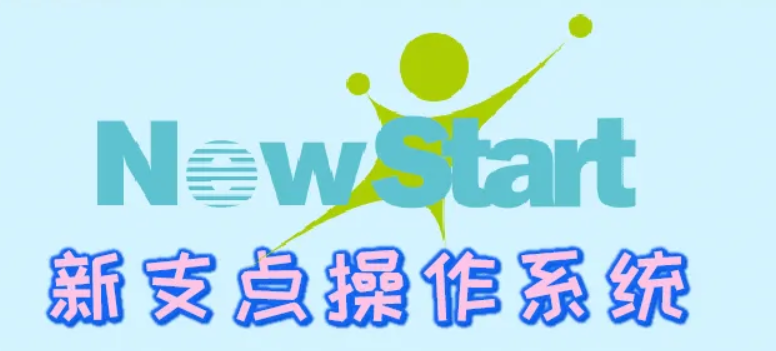 國産操作系統(tong)迎來新消息，堅(jiān)持終換來結果(guǒ)