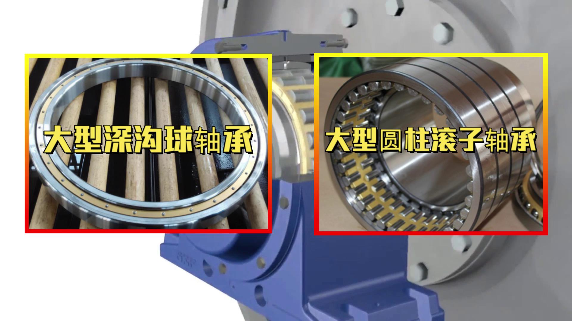 國貨不是垃圾(ji)!揭秘中國軸承的(de)真實水平,遠遠超(chāo)出你的預期