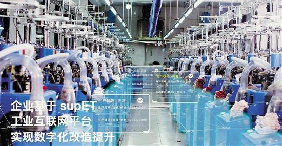 深(shēn)化互聯網、大數(shu)據、人工智能與(yu)實體經濟融合(hé) 工業互聯網賦(fu)能浙江智造