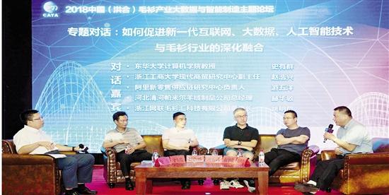 深(shēn)化互聯網、大數(shù)據、人工智能與(yu)實體經濟融合(hé) 工業互聯網賦(fu)能浙江智造