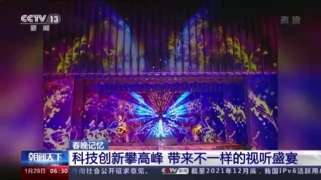 回望春晚(wǎn)40年 科技創新帶(dai)來不一樣的視(shì)聽盛宴