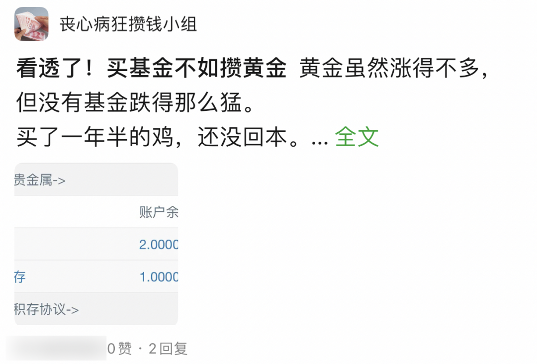 這(zhe)屆年輕人(rén),怎麼開始(shǐ)囤黃金了(le)?