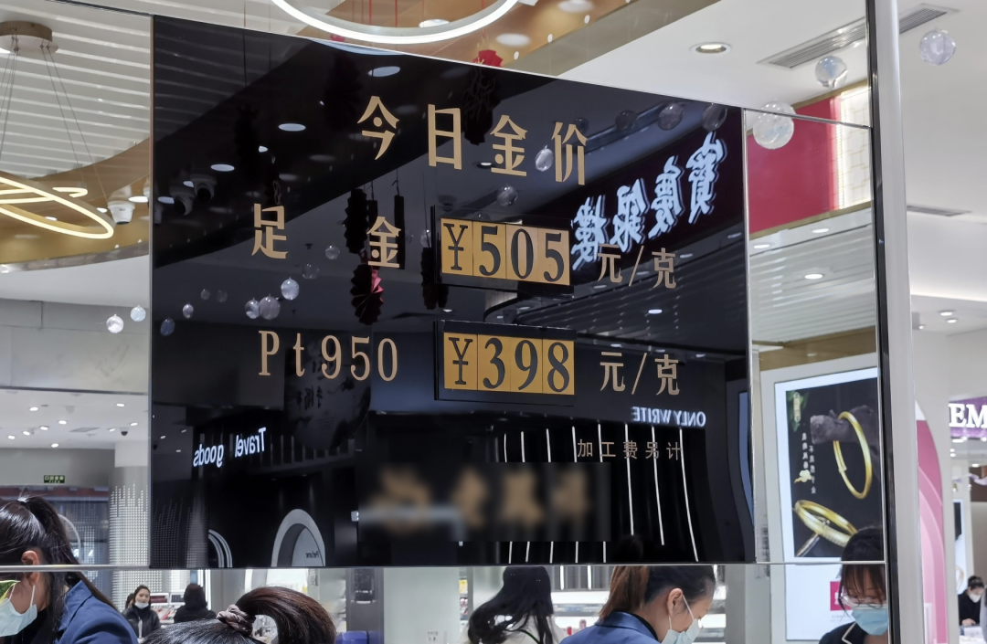 這屆(jiè)年輕人,怎(zen)麼開始囤(dun)黃金了?